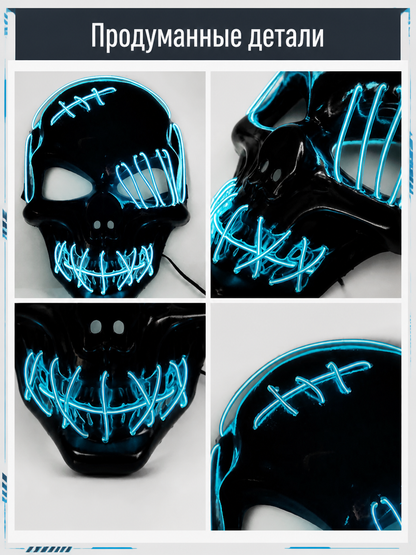 Black Light-Up Carnival Mask with Skull Design