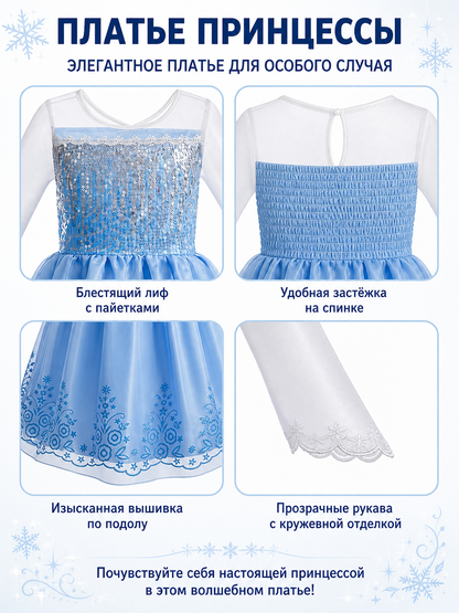 Sequined Carnival Dress with a Full Blue Skirt detail view