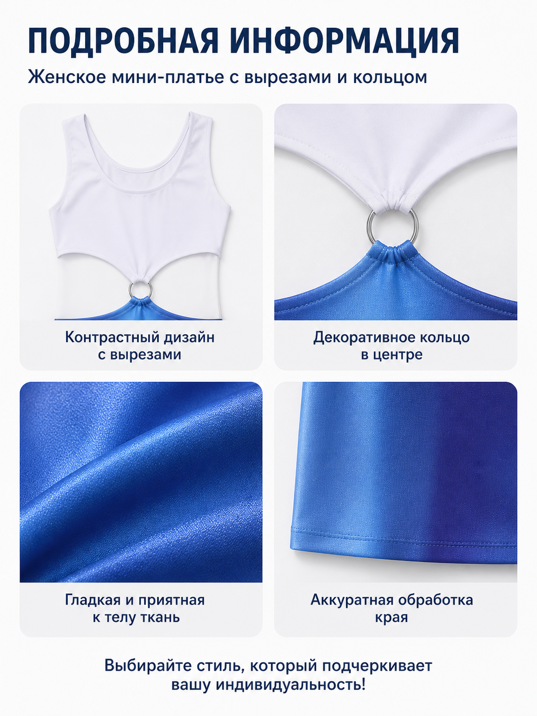 Blue Gradient Short Cutout Cosplay Dress detail view