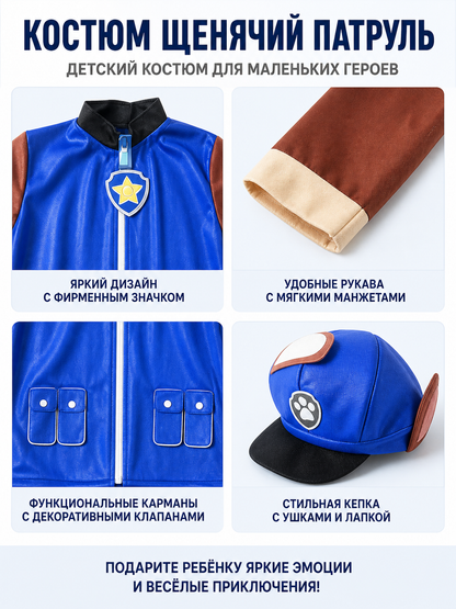 Kids' blue PAW Patrol costume with hat detail view