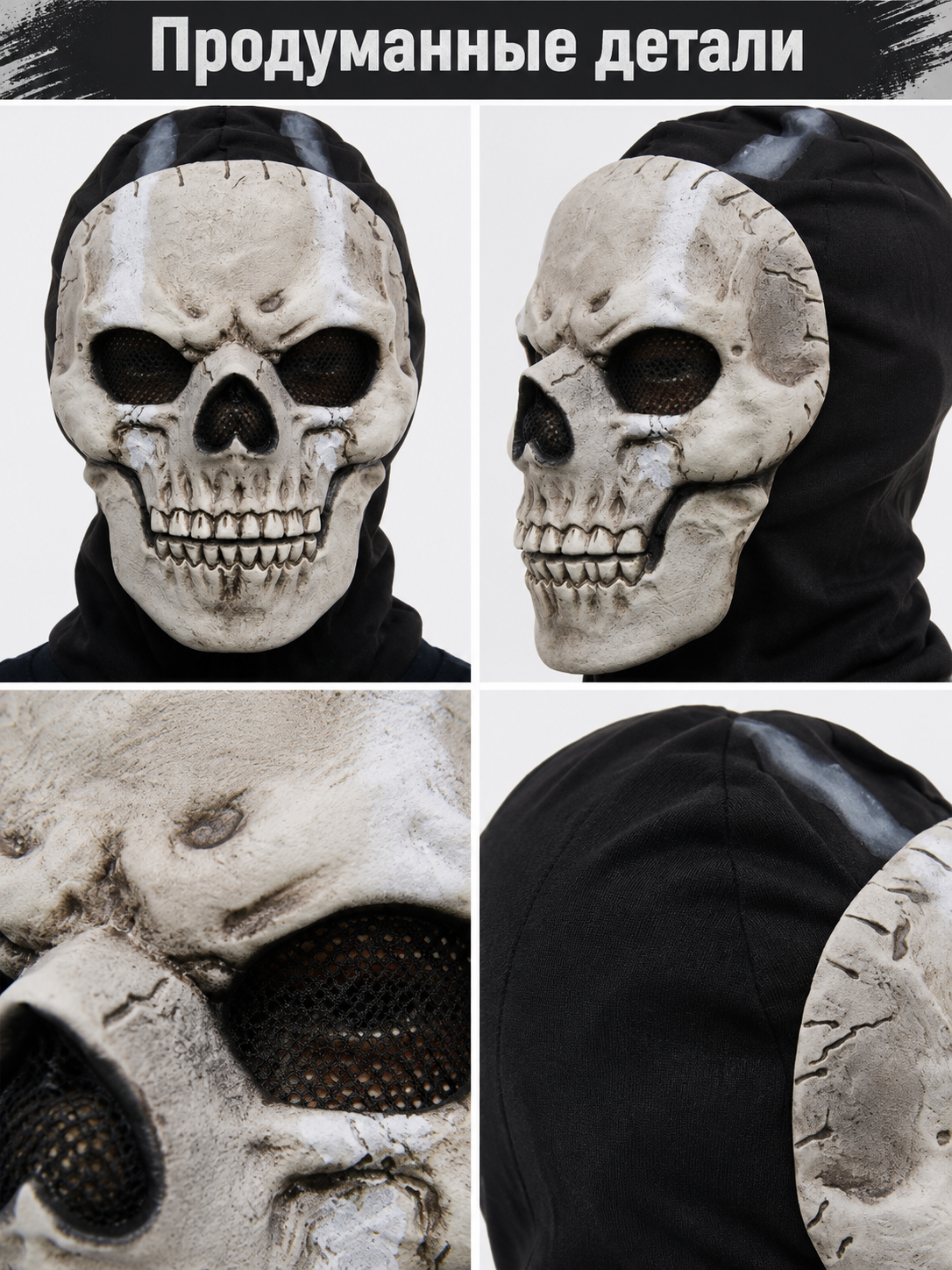 Realistic Skull Mask with Hood and Black Balaclava