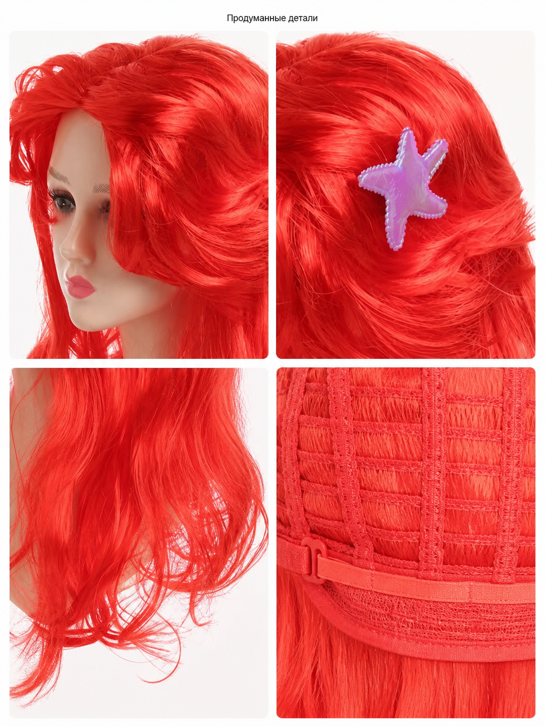 Red Carnival Wig for Halloween detail view