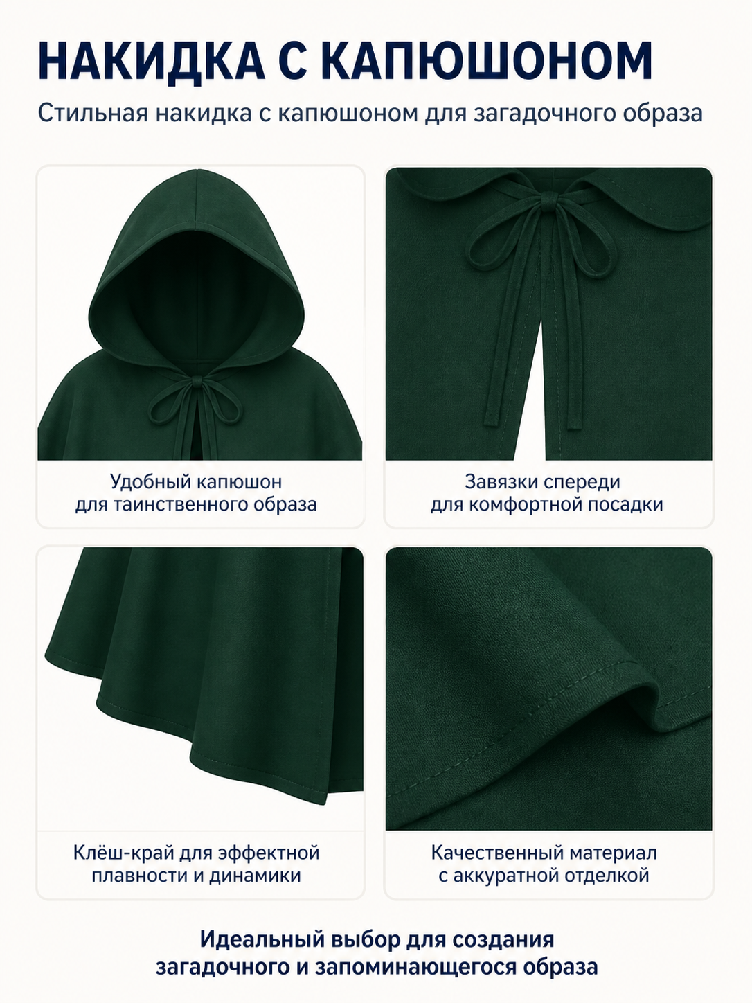 Short hooded cape with neck ties for cosplay detail view