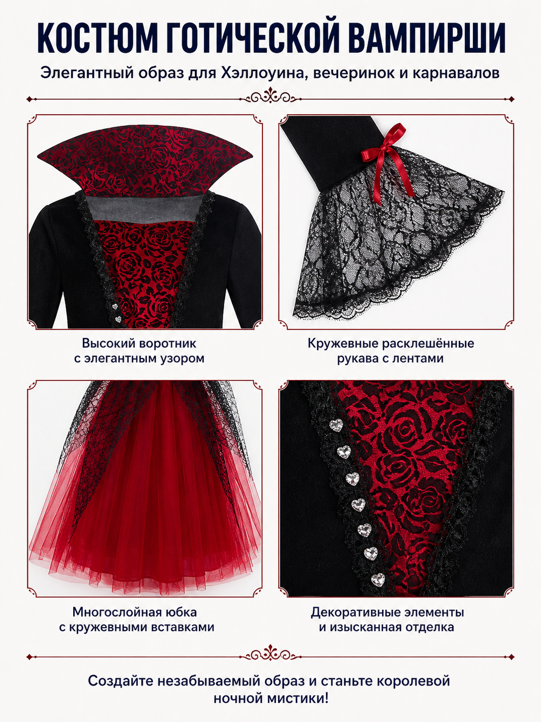 Red and Black Witch Costume with Dress and Hat detail view