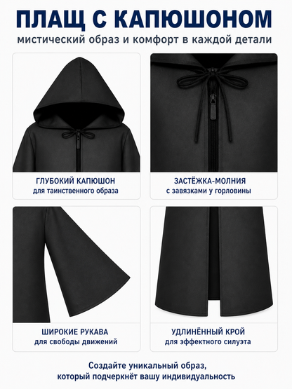 Long Black Hooded Cloak for Halloween detail view