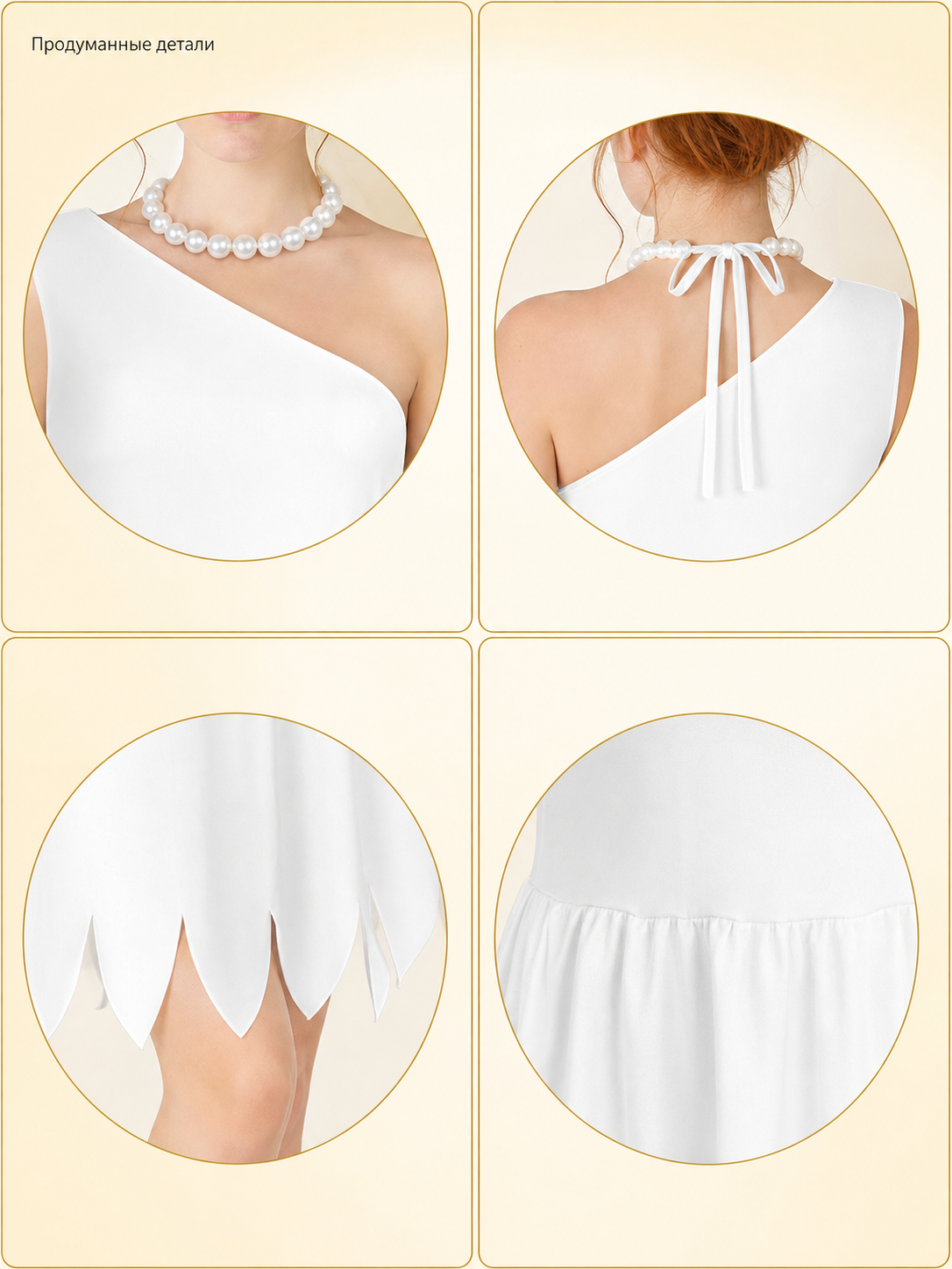details 5