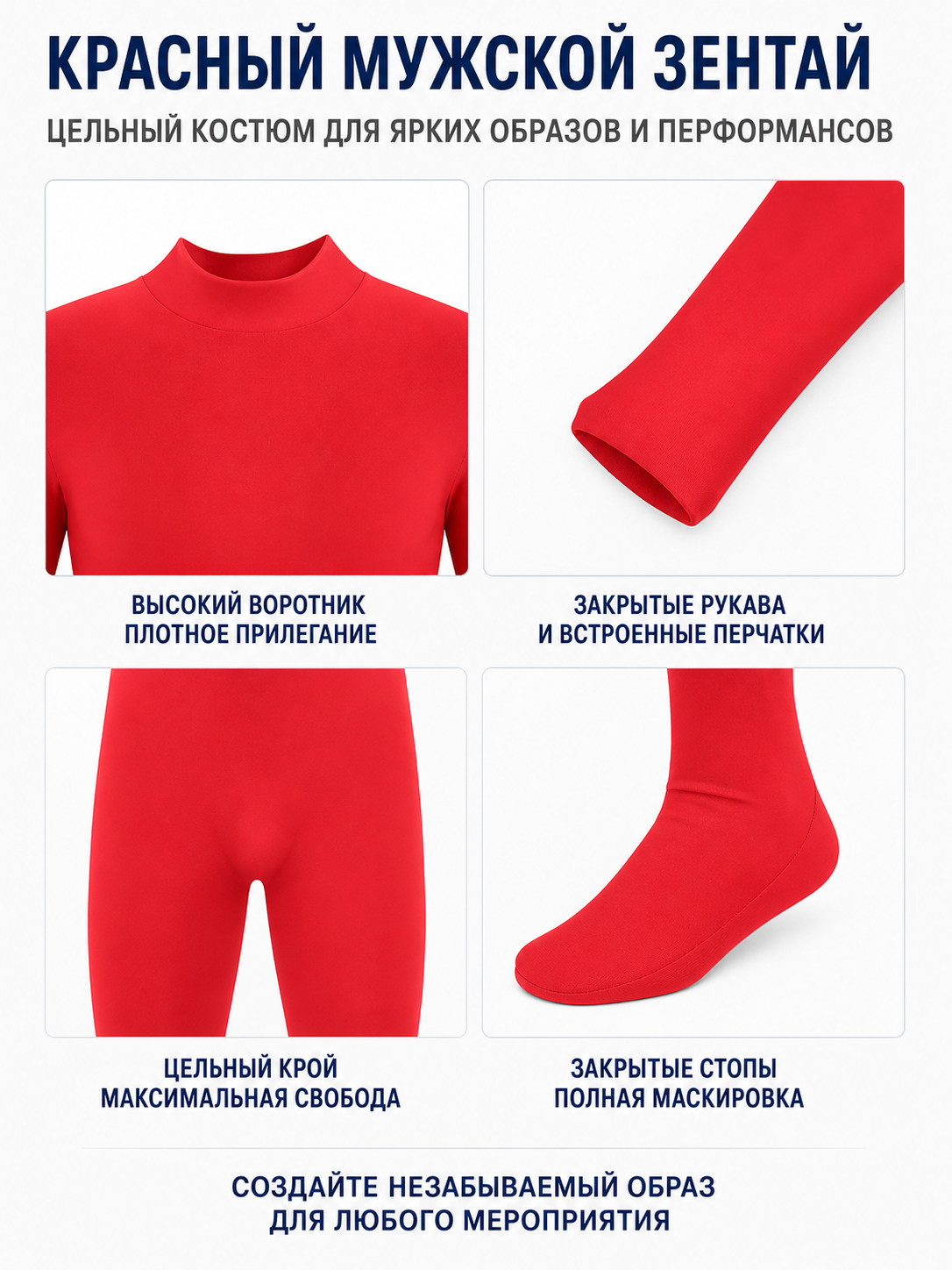 Red Form-Fitting Zentai Jumpsuit with High Collar detail view