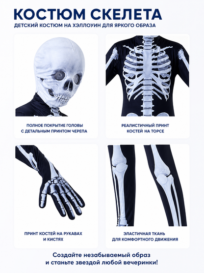 Black Skeleton Jumpsuit with White Print detail view