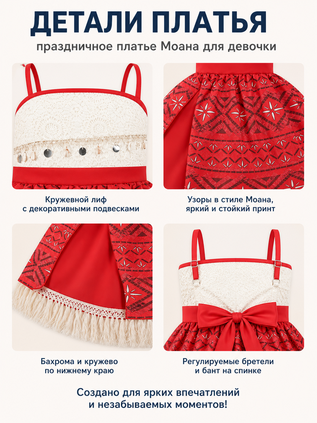 Children's Moana Costume with Dress and Jewelry detail view