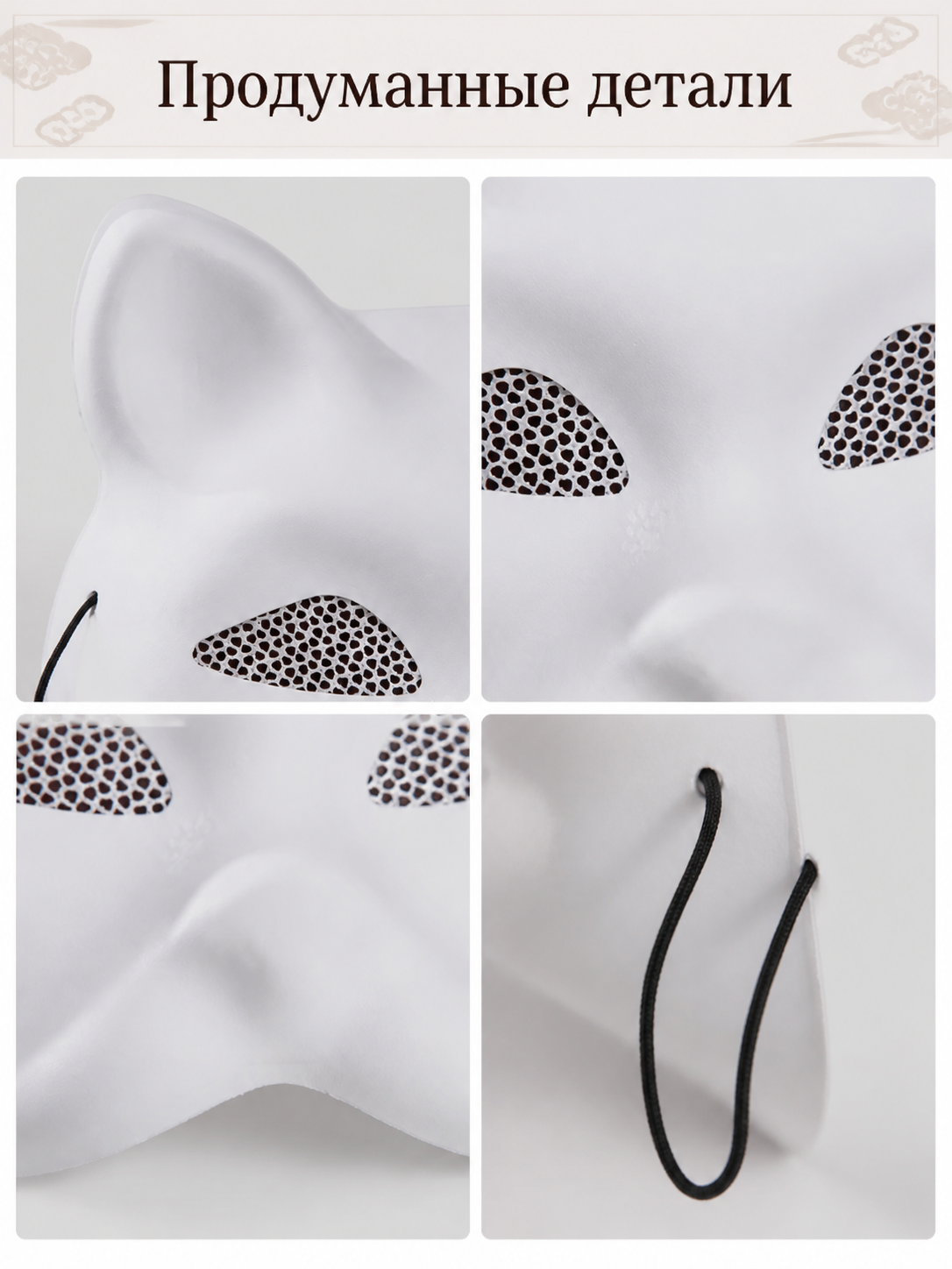 White Cat Carnival Mask for Halloween and Cosplay detail view