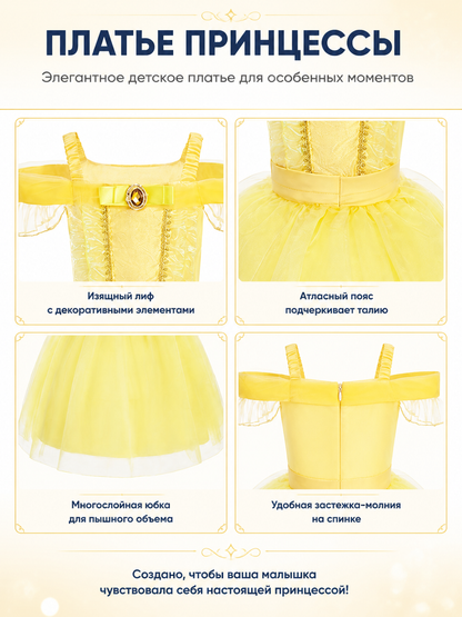 Children's Yellow Carnival Dress with a Full Skirt detail view