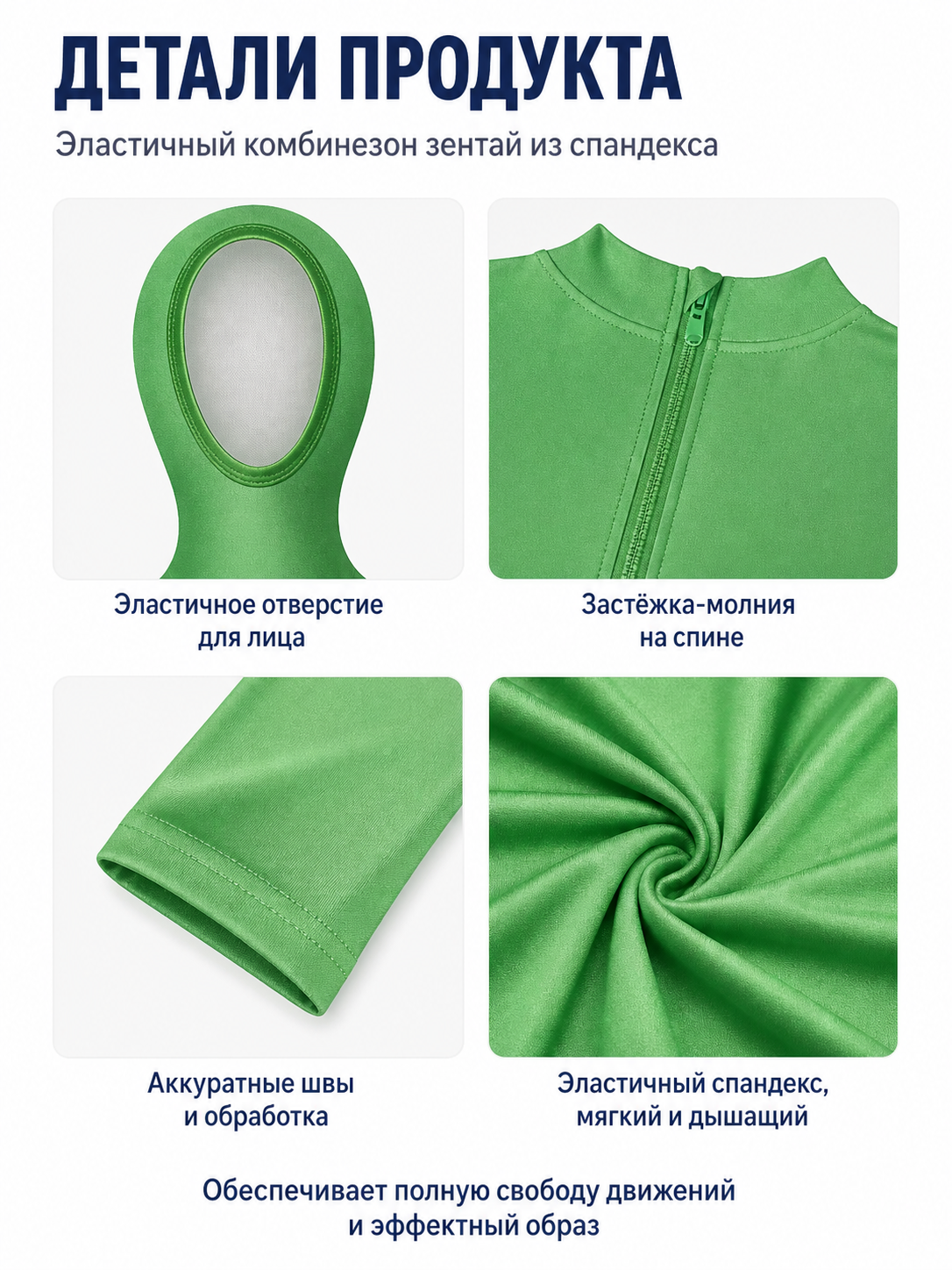 Form-Fitting Green Bodysuit for Carnival detail view