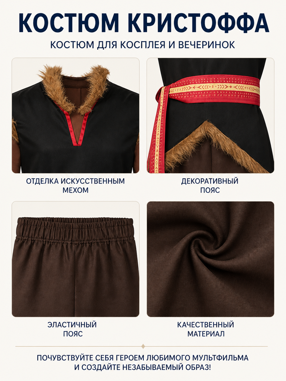 4-Piece Cosplay Costume with Vest and Belt detail view