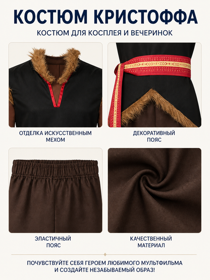 4-Piece Cosplay Costume with Vest and Belt detail view