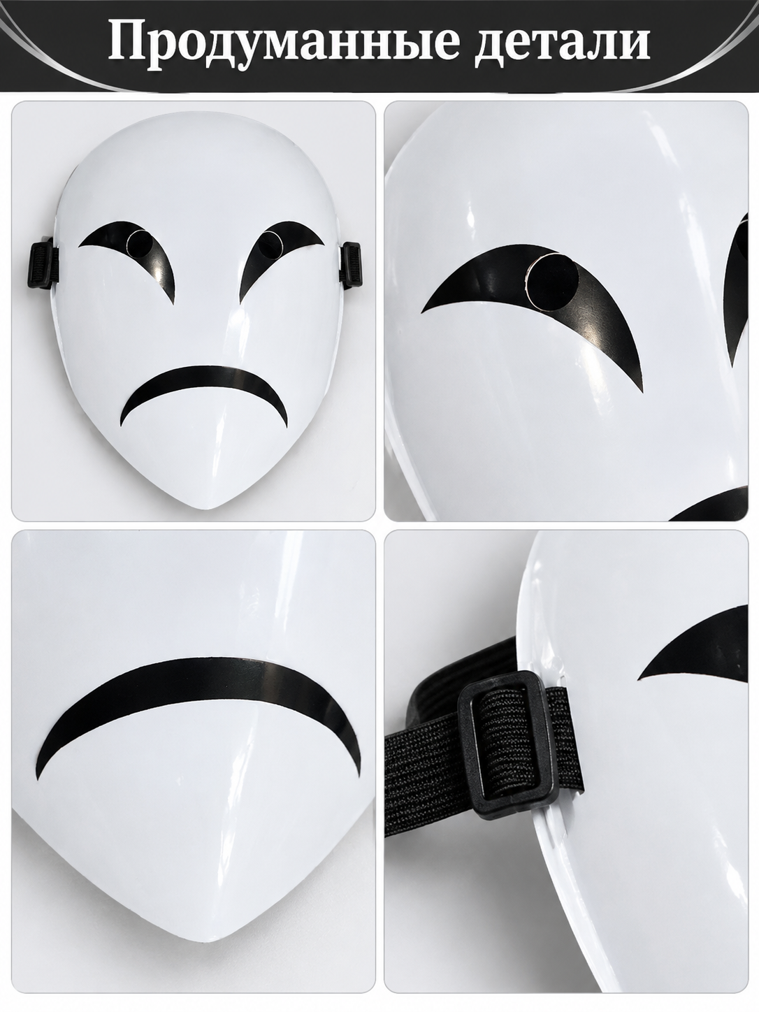 Carnival Mask with Black Graphic Design