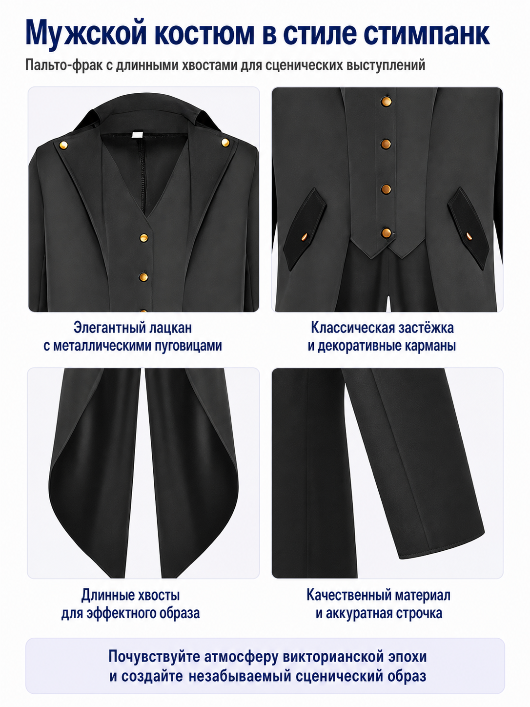 Tailcoat with long tails, lapels, and slanted pockets detail view