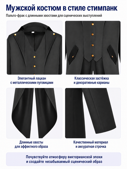 Tailcoat with long tails, lapels, and slanted pockets detail view