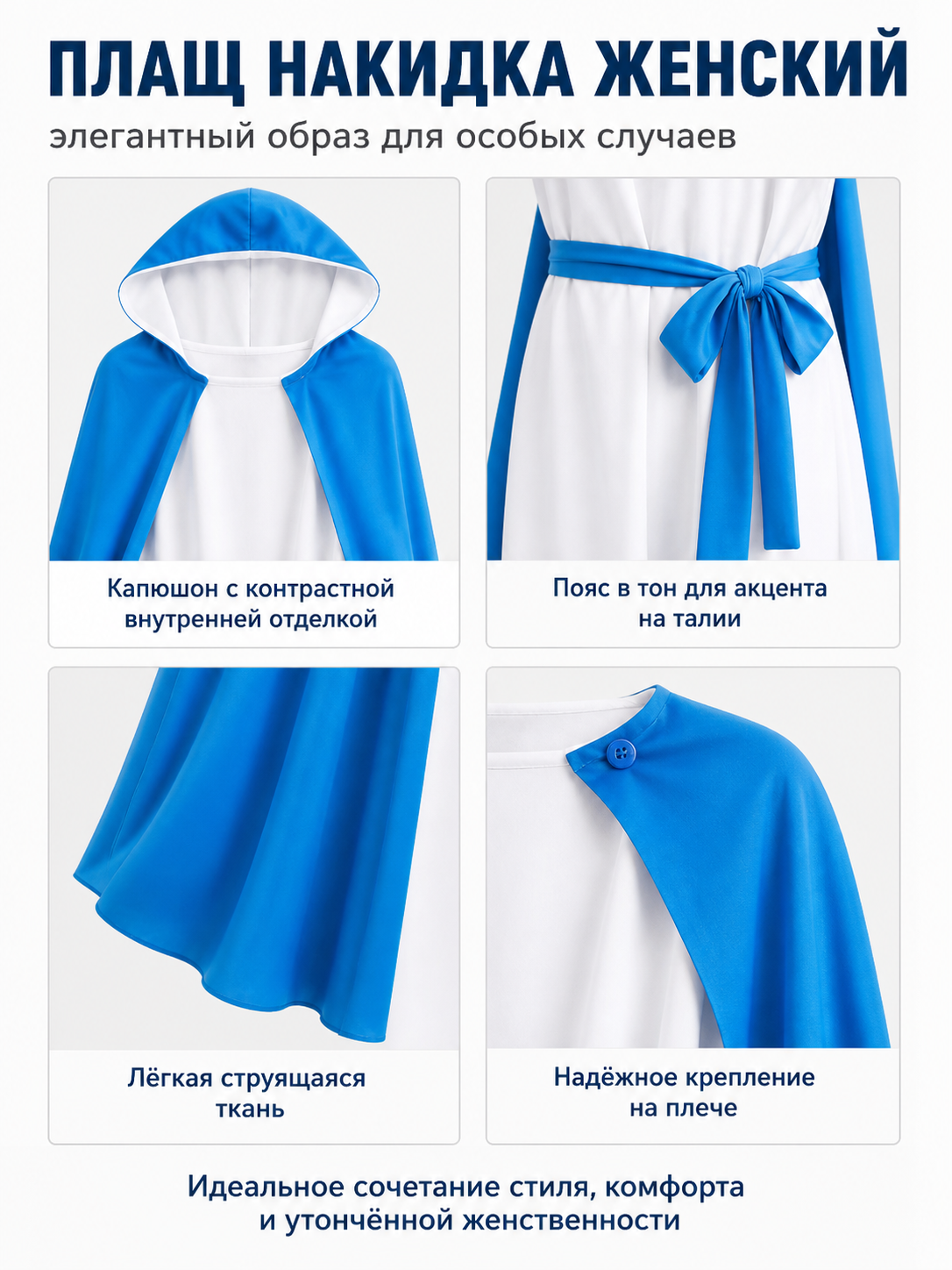 Pharaoh Costume with White Turban and Blue Cape detail view