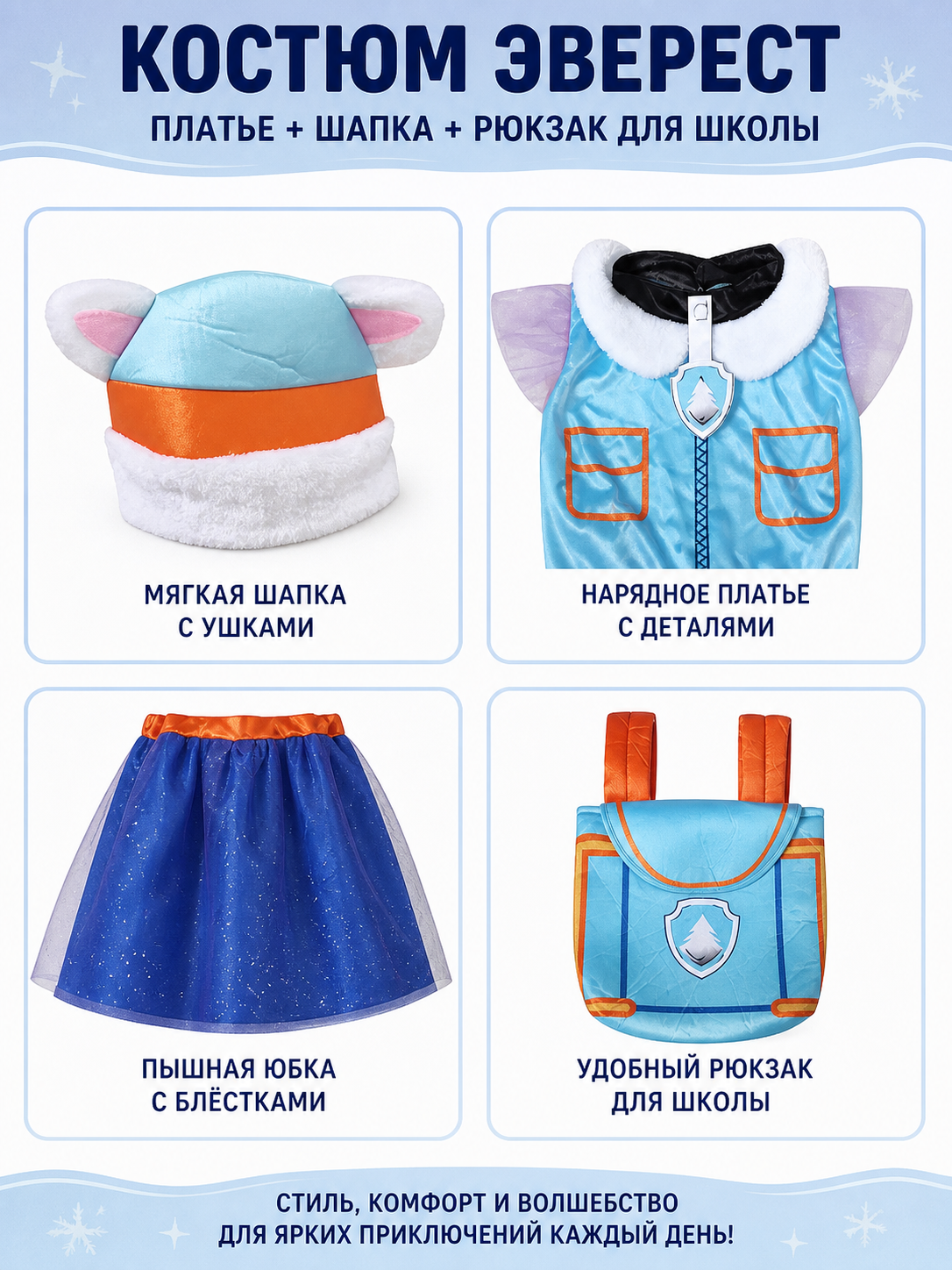Paw Patrol Everest Children's Carnival Costume detail view