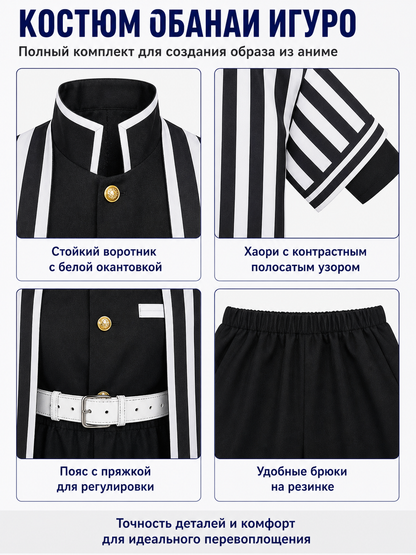 Obanai Iguro Cosplay Costume with Striped Kimono and Wig detail view