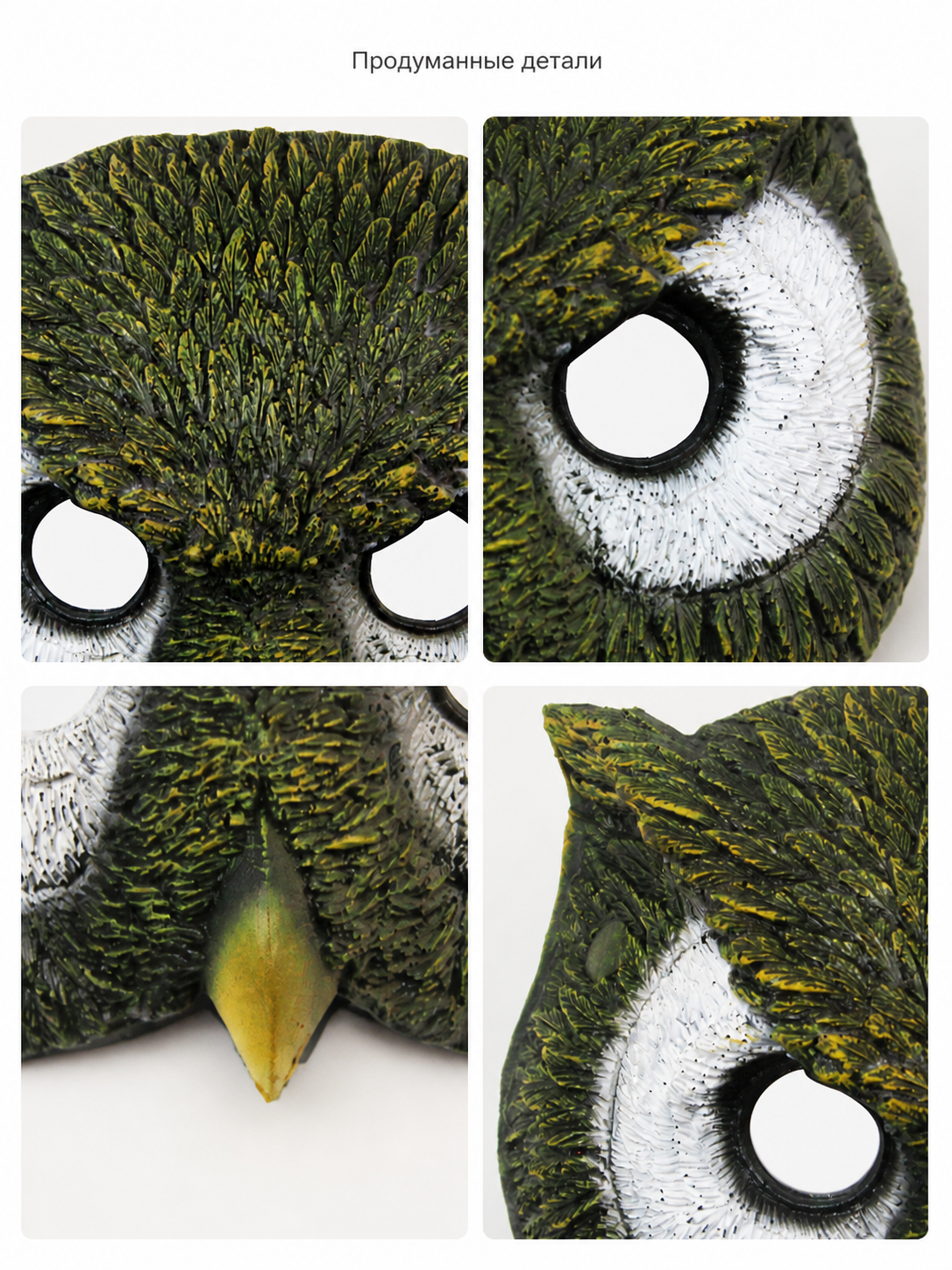Halloween Owl Mask Headpiece detail view