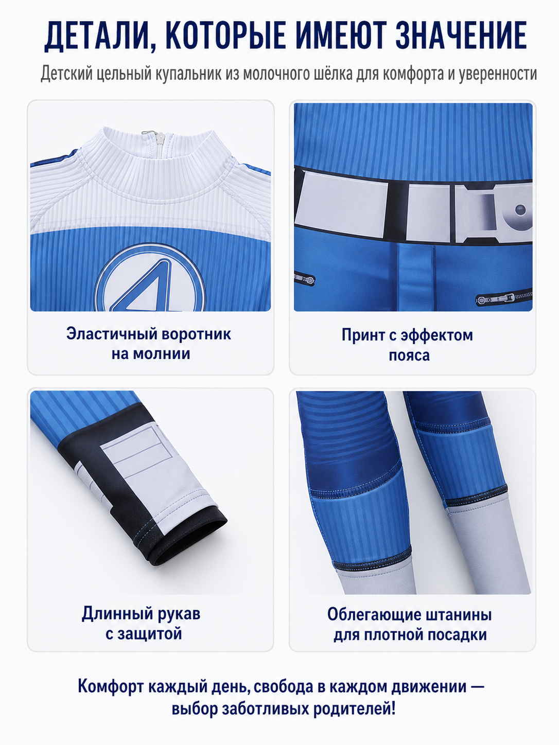 Fantastic Four Number 4 Jumpsuit for Cosplay detail view