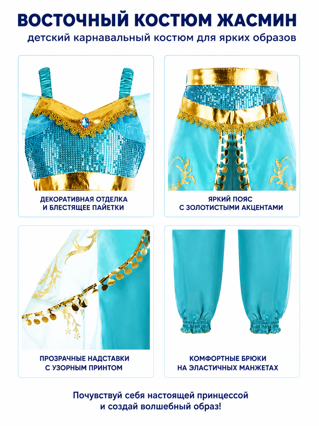 Jasmine Children's Carnival Costume with Sequins detail view