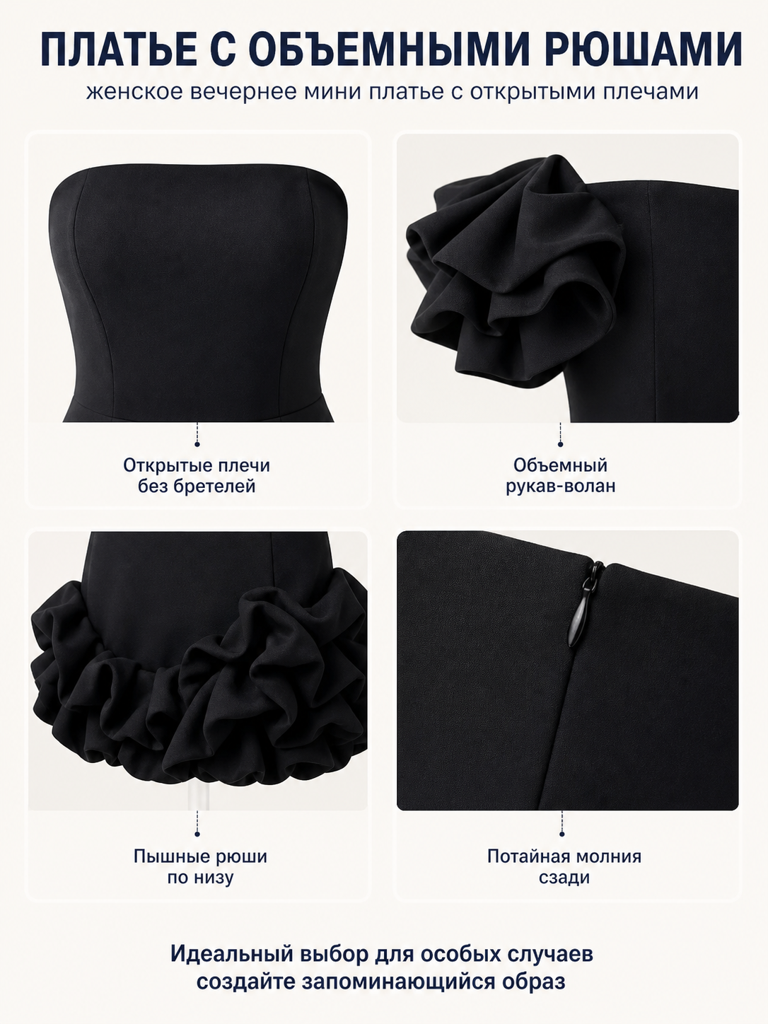 Short fitted black dress with ruffles detail view