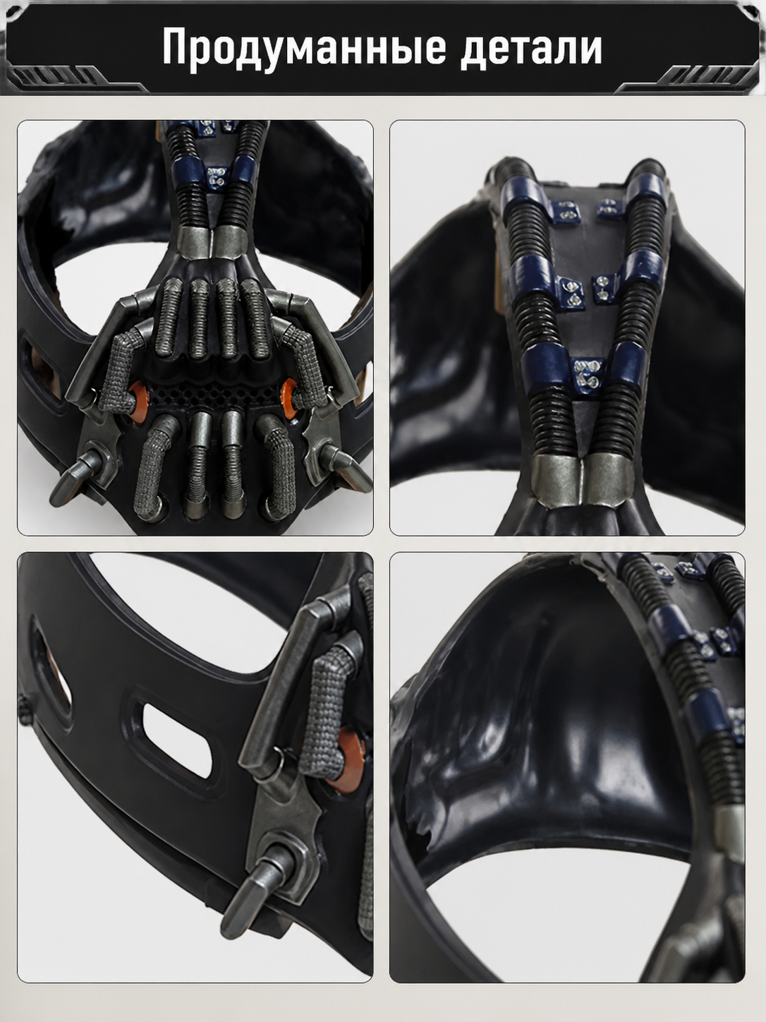 Mechanical Carnival Mask with Spikes for Halloween detail view