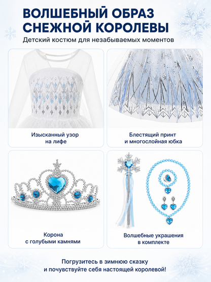 Snow Queen Costume with Dress, Crown, and Wand detail view