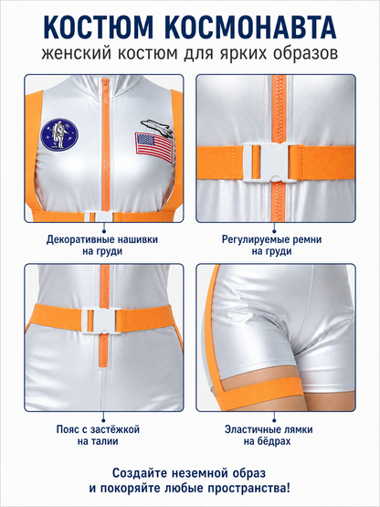 Silver Astronaut Jumpsuit for Cosplay detail view