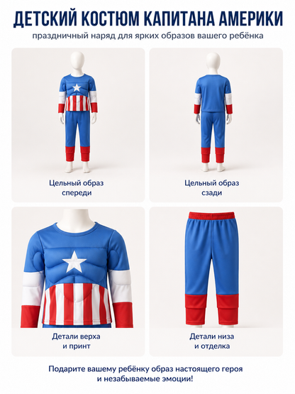 Children's Captain America Costume with Muscles and Shield detail view