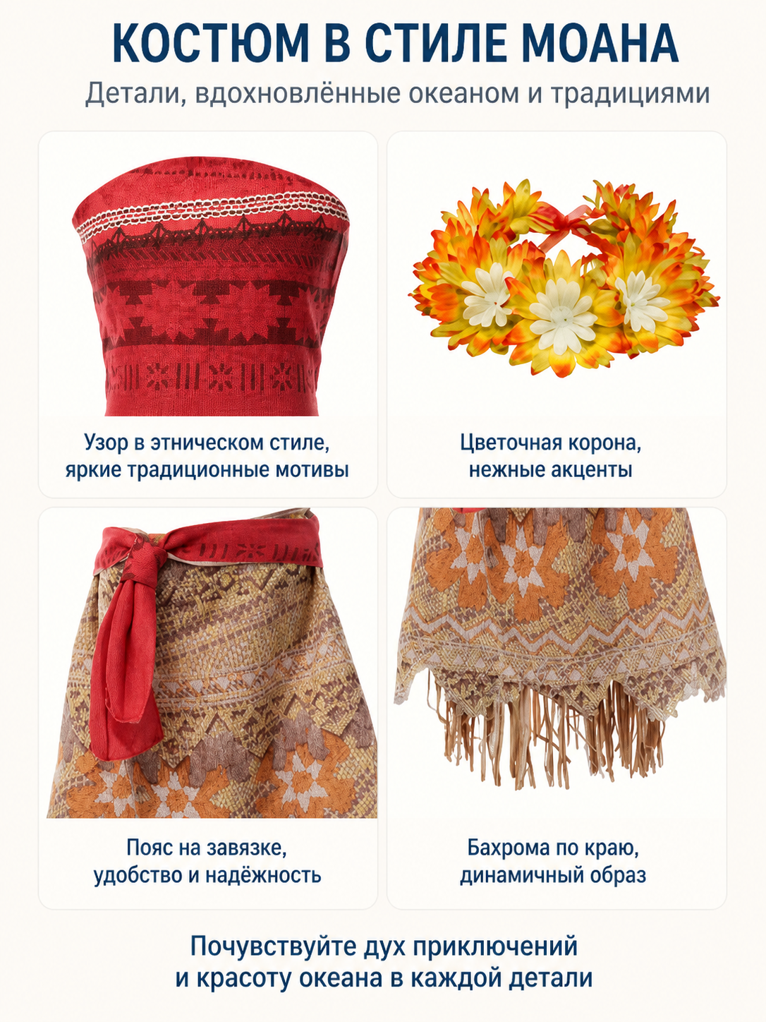 Moana Costume with Skirt and Top for Halloween detail view