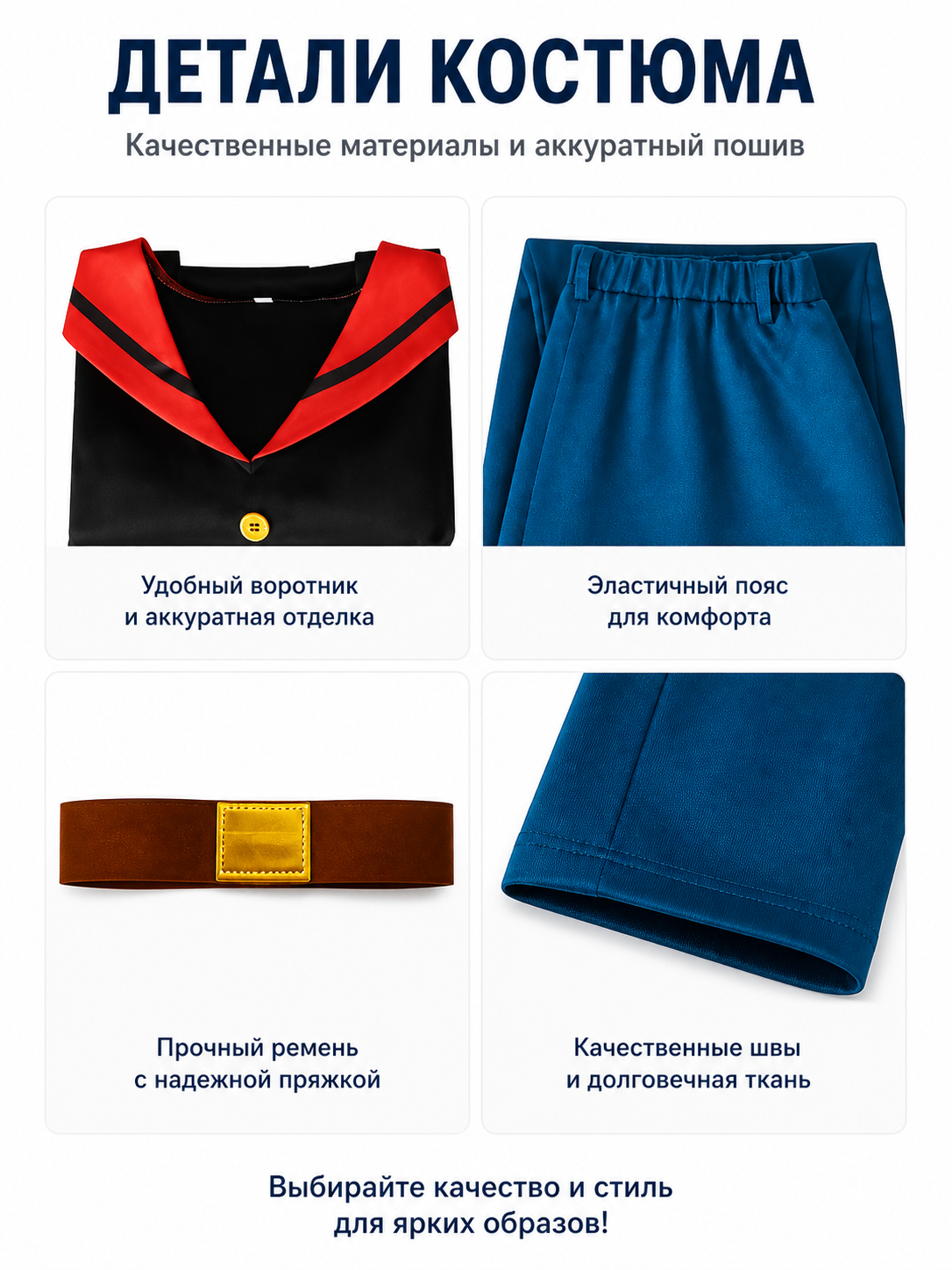 Cosplay Costume with Sailor Collar detail view