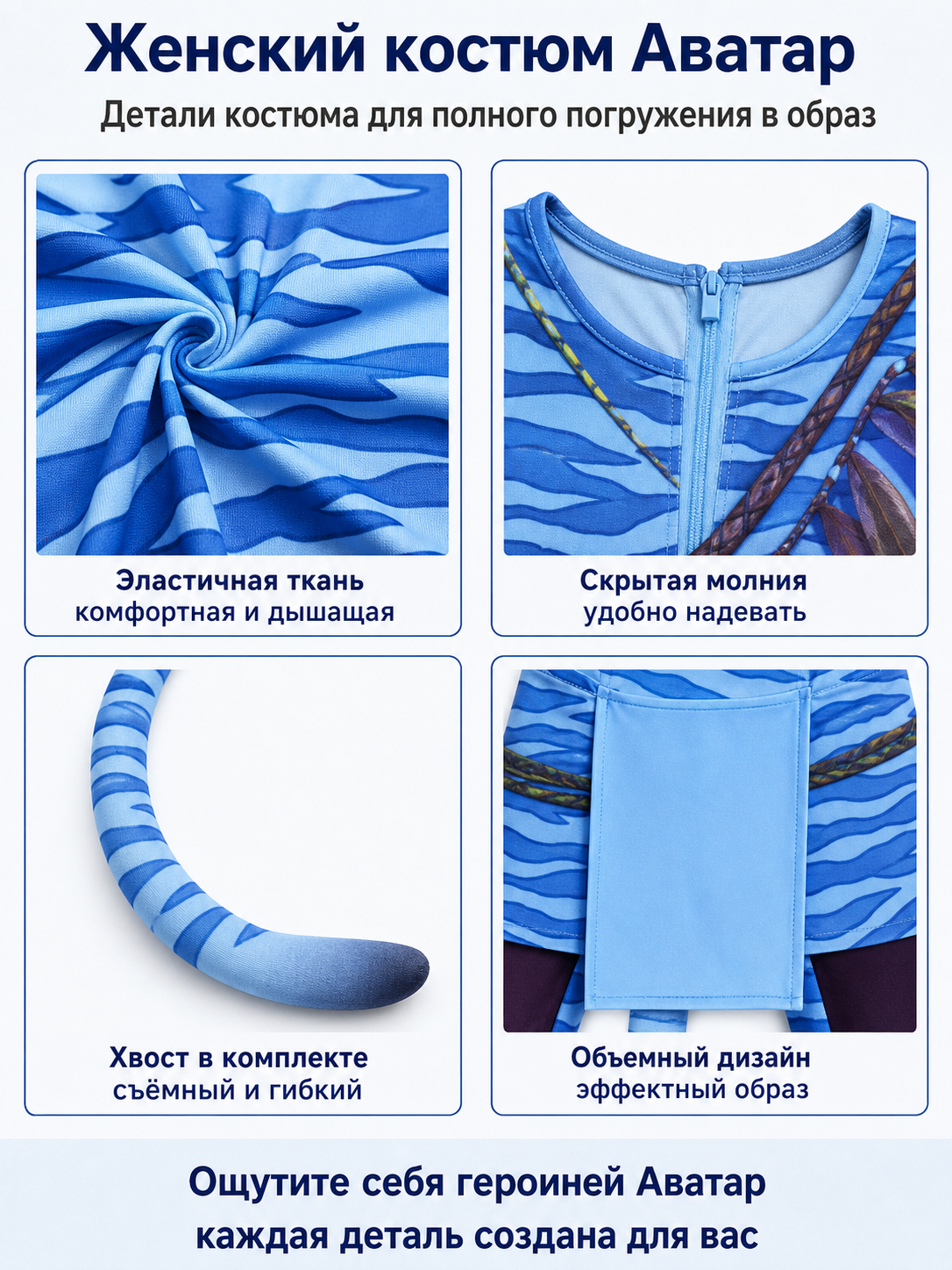 Avatar Cosplay Jumpsuit Costume with Tail detail view