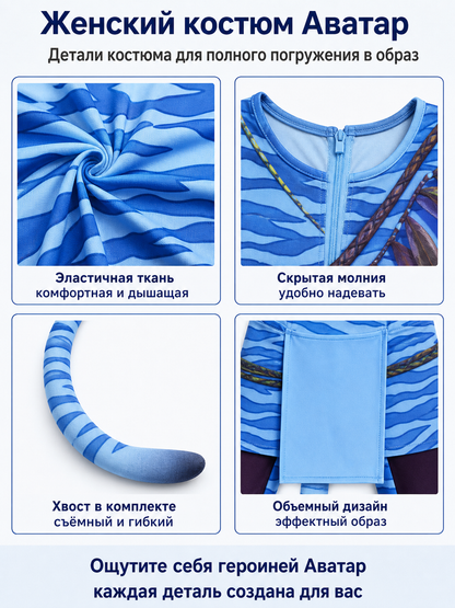 Avatar Cosplay Jumpsuit Costume with Tail detail view
