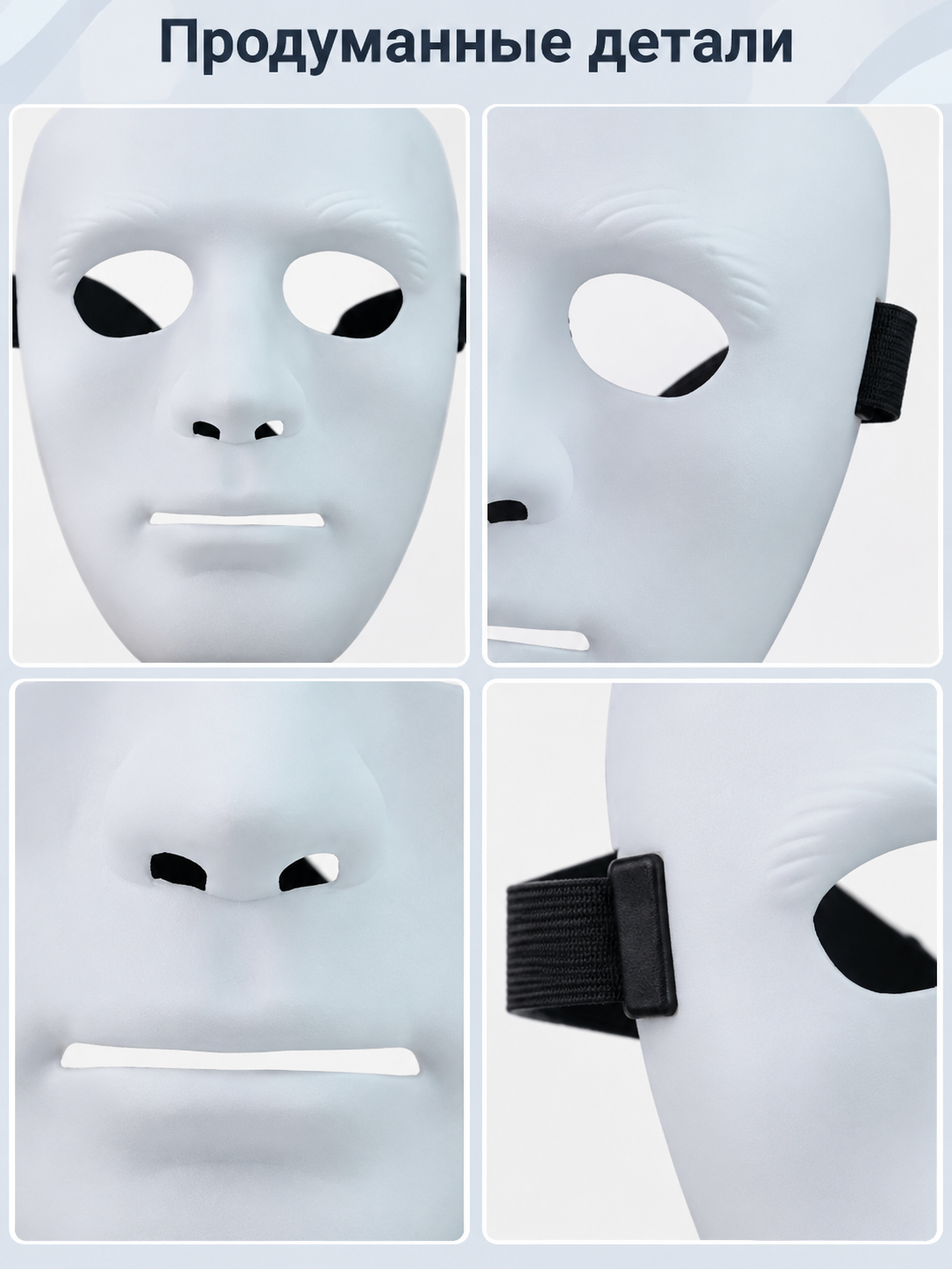 White Full-Face Carnival Mask with Cutouts