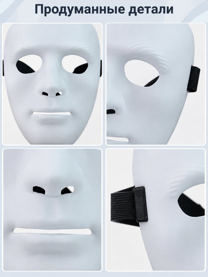 White Full-Face Carnival Mask with Cutouts