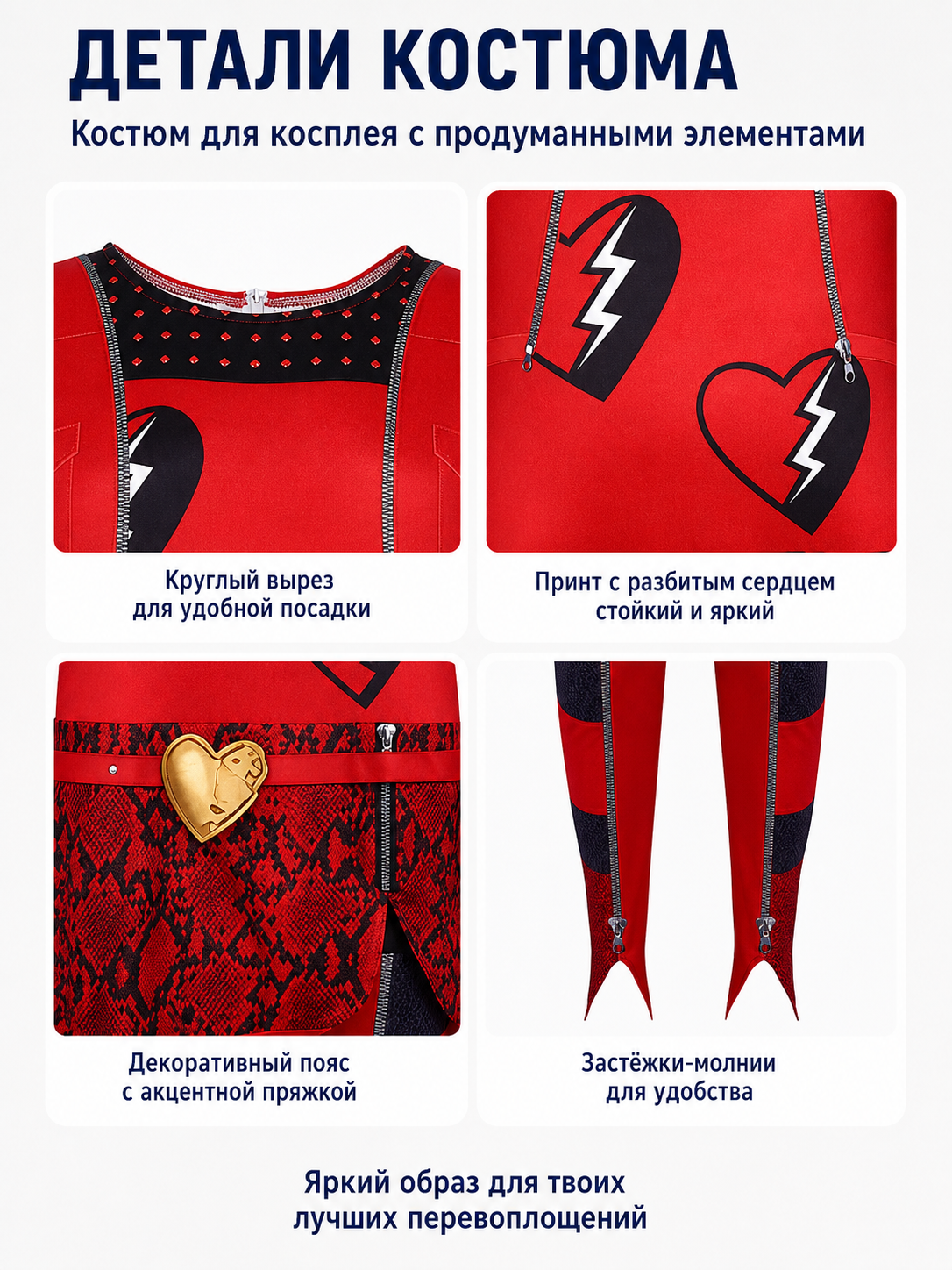 Red Queen Costume with an Asymmetrical Skirt and Heart detail view