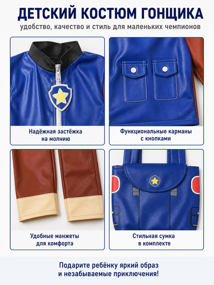 Children's Patrol-Style Costume with Backpack detail view