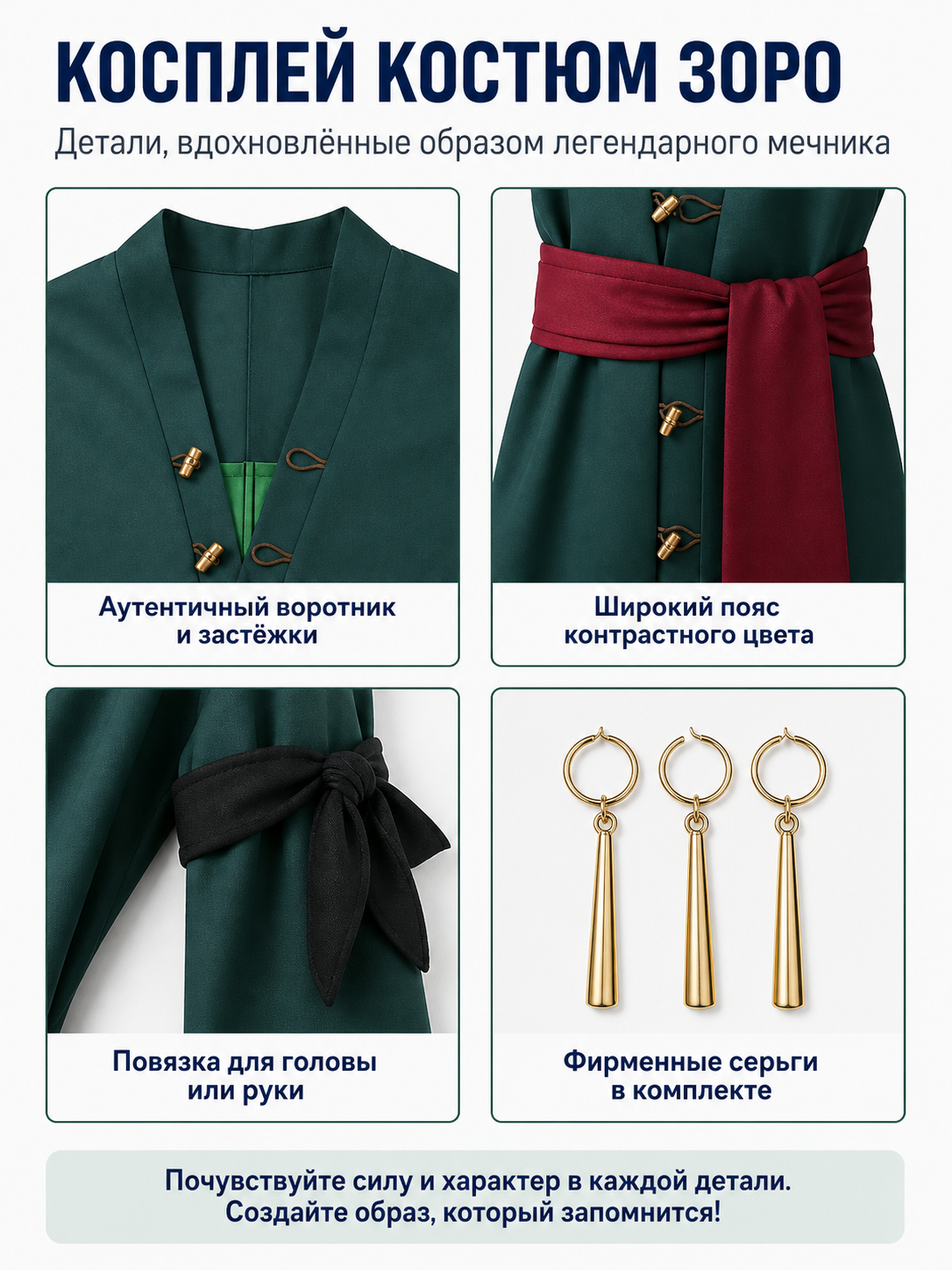 Roronoa Zoro Cosplay Costume in Green with Wig and Earrings detail view
