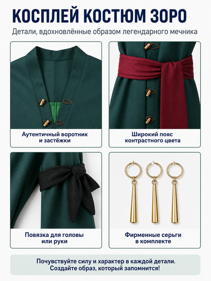 Roronoa Zoro Cosplay Costume in Green with Wig and Earrings detail view