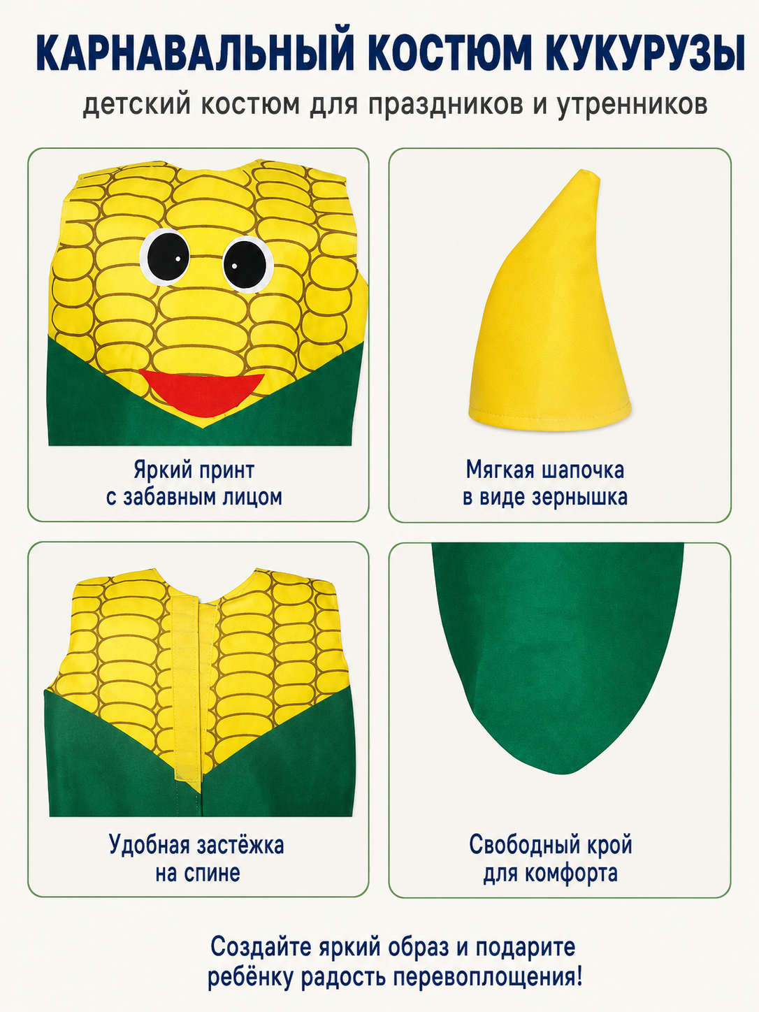 Corn Costume, Jumpsuit with Hat for Halloween