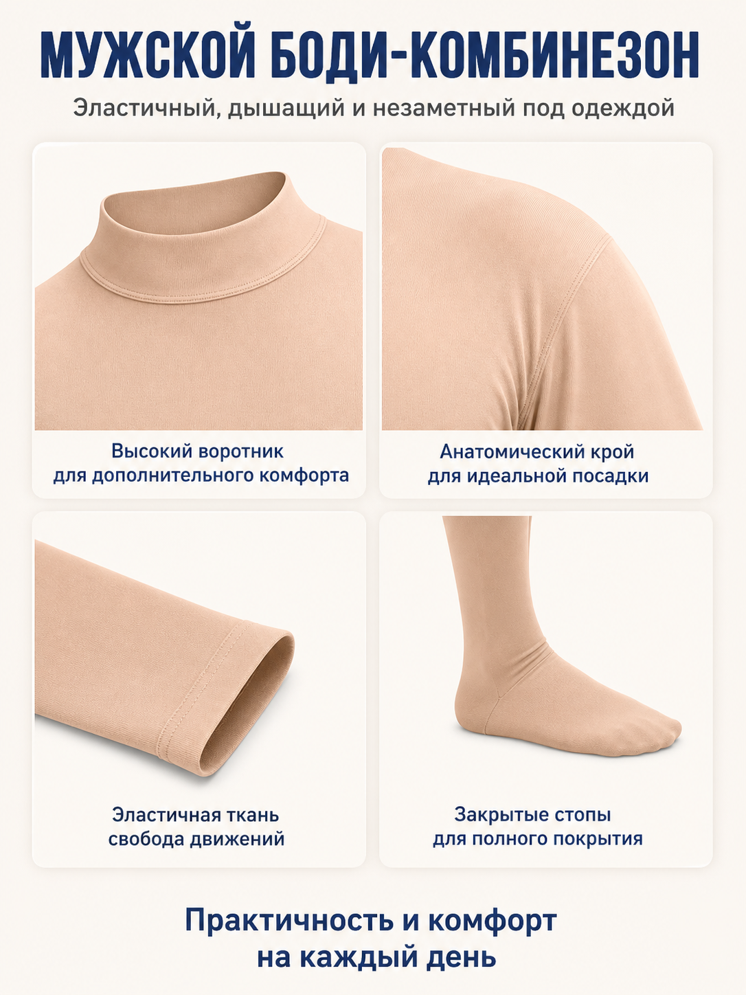 Flesh-colored zentai bodysuit with a high collar detail view