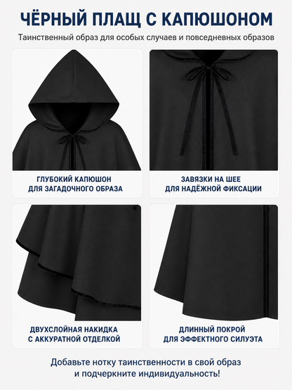 Long Black Hooded Cloak for Halloween detail view