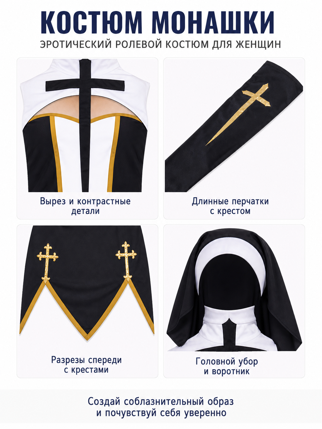 Religious Hooded Robe with Crosses