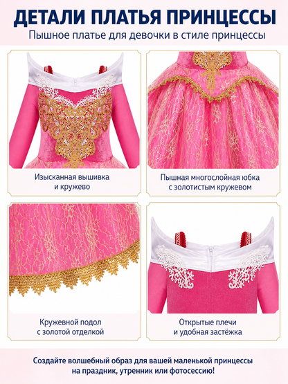 Aurora Princess Costume with Dress and Crown for Halloween detail view