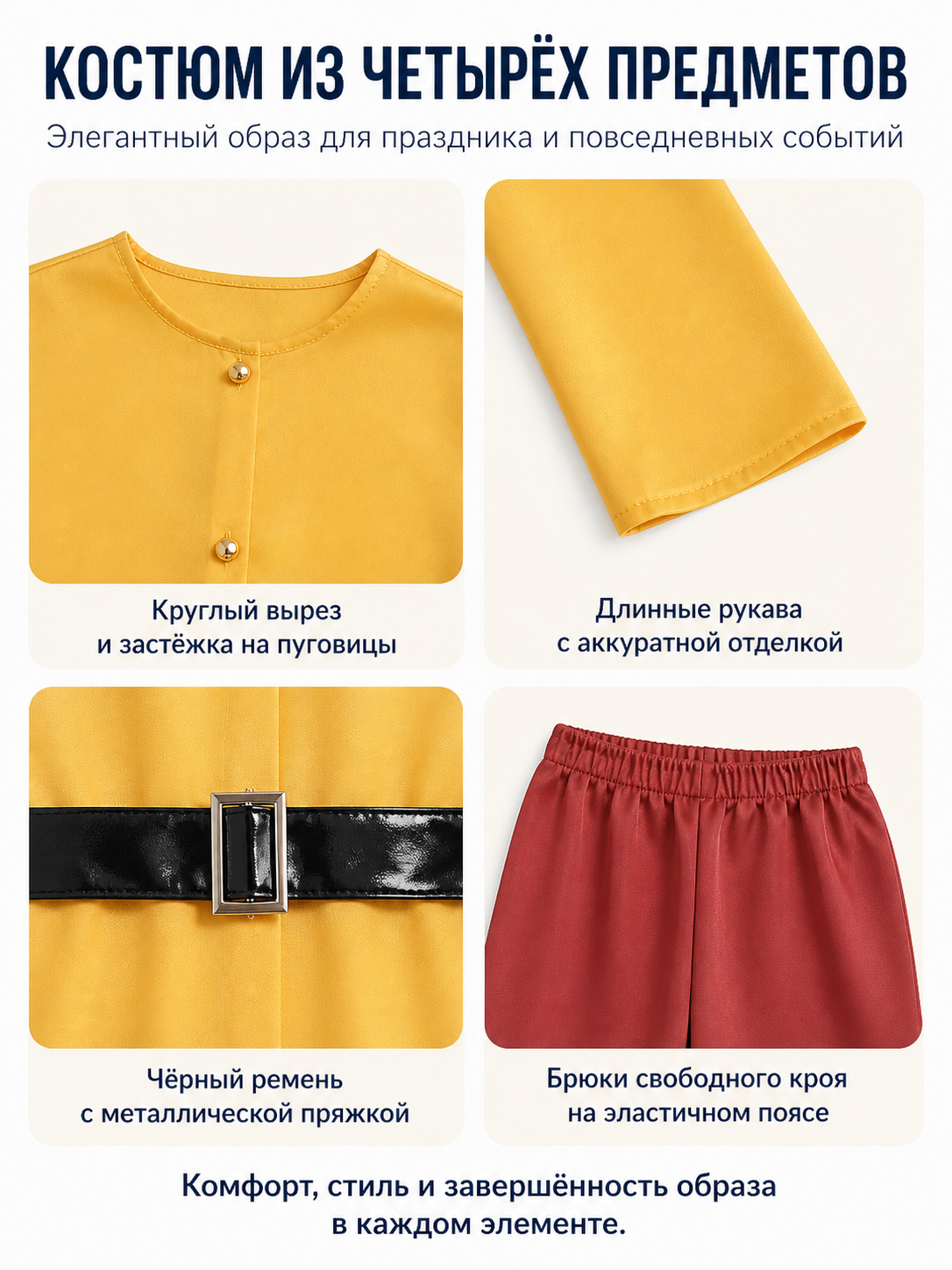 Gnome Costume with Yellow Shirt and Red Pants detail view