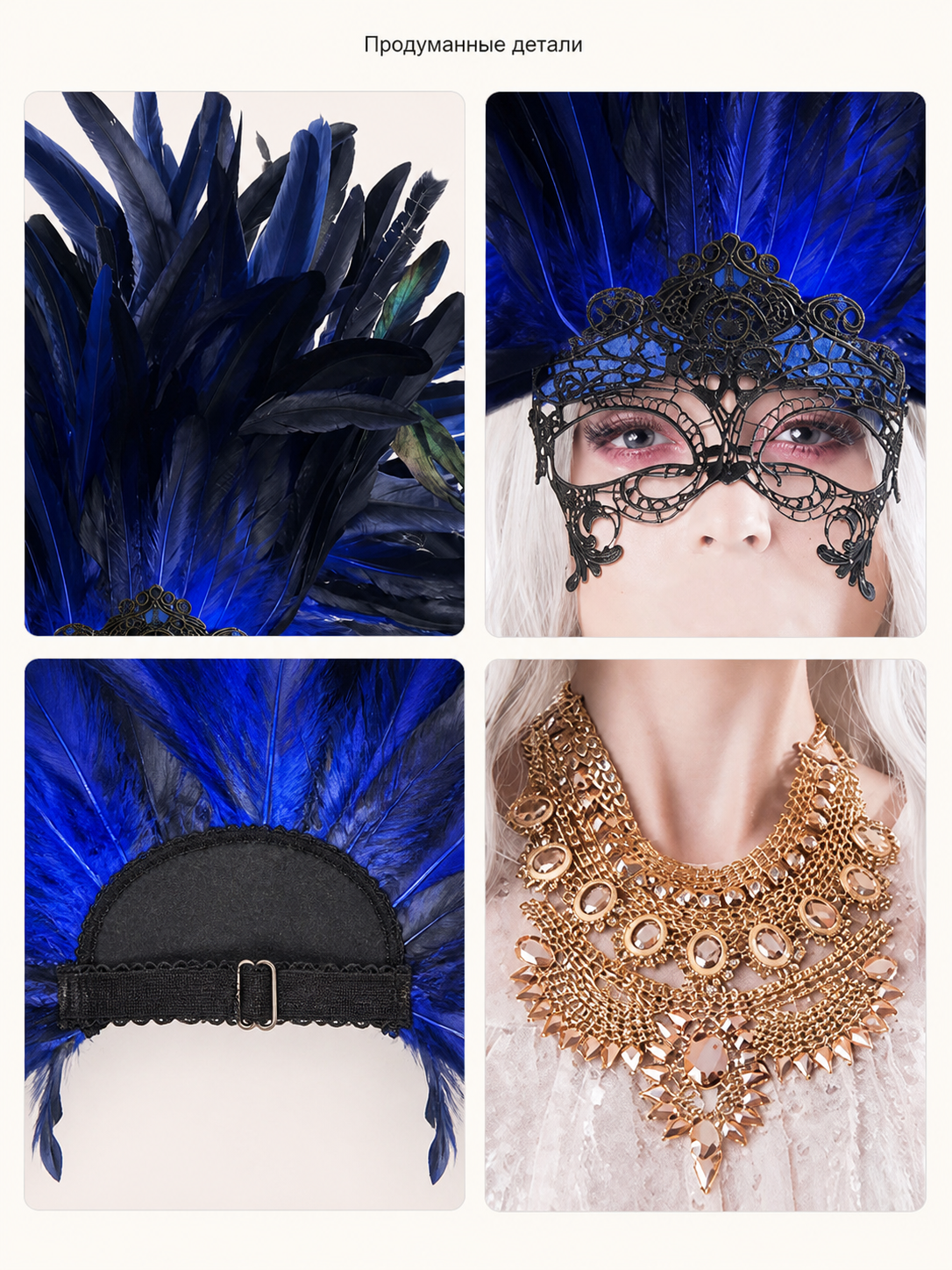 Carnival Headpiece with Blue-and-Black Feathers and Mask detail view 6