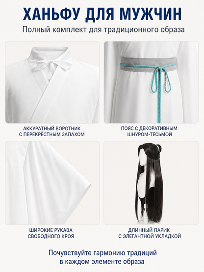 Xie Lian Cosplay Costume with Wig and Belt detail view